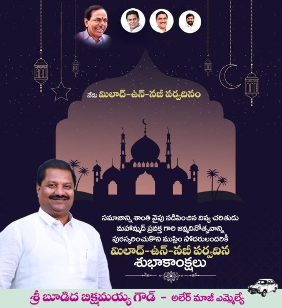 Budidha Bikshamaiah Goud (6)