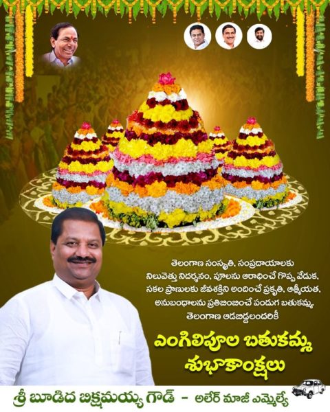 Budidha Bikshamaiah Goud (9)