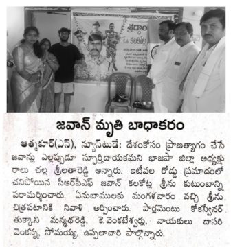 Challa Srilatha Reddy (10)