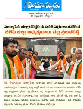 Challa Srilatha Reddy (3)