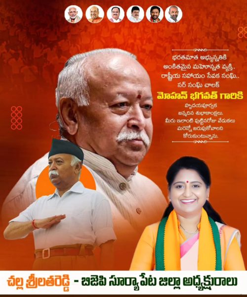 Challa Srilatha Reddy (4)