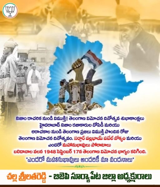 Challa Srilatha Reddy (5)