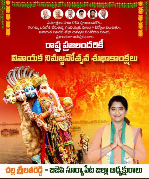 Challa Srilatha Reddy (8)