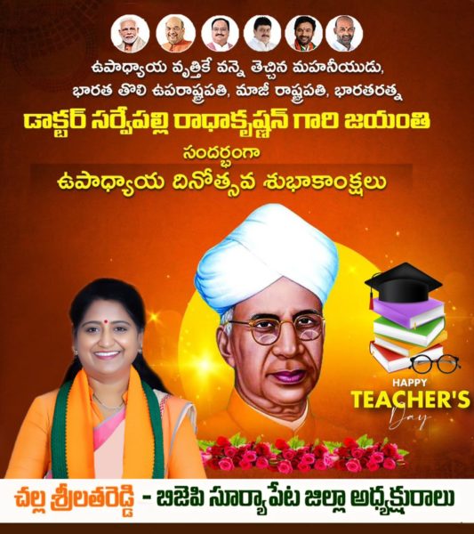 Challa Srilatha Reddy (9)