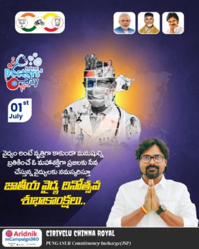 Cirivellu Chinna Royal (Gandhar) (1)