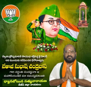 Danaboina Sathyanarayana (2)