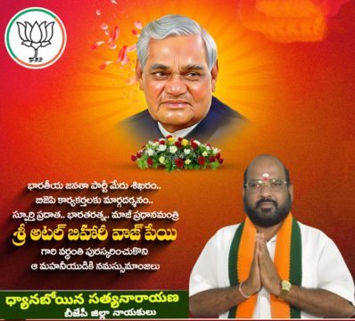 Danaboina Sathyanarayana (5)