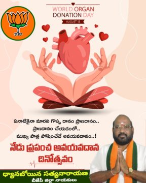 Danaboina Sathyanarayana (7)