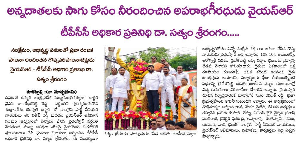 Dr. Satyam Srirangam (17)