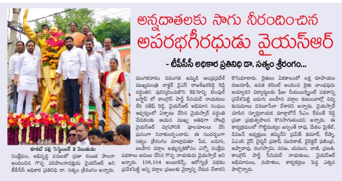 Dr. Satyam Srirangam (18)