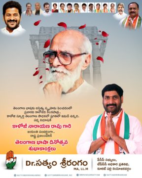 Dr. Satyam Srirangam (31)