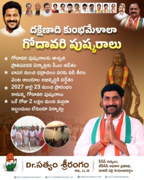 Dr. Satyam Srirangam (33)