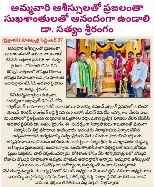 Dr. Satyam Srirangam (45)