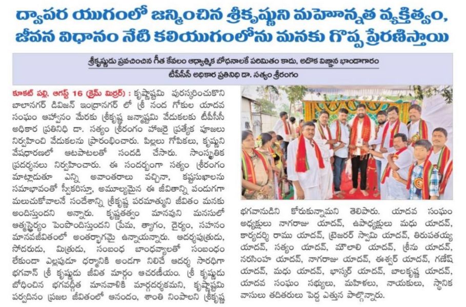 Dr. Satyam Srirangam (8)