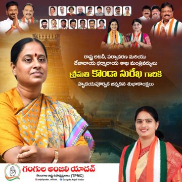 Gangula Anjali Yadav (1)