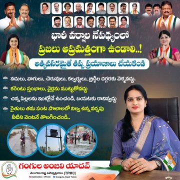 Gangula Anjali Yadav (17)