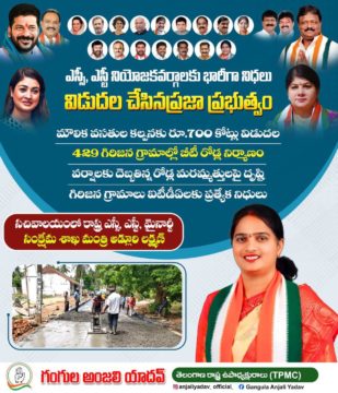 Gangula Anjali Yadav (18)