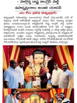 Gangula Anjali Yadav (20)