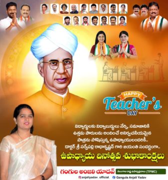 Gangula Anjali Yadav (21)