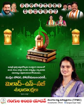 Gangula Anjali Yadav (22)