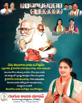 Gangula Anjali Yadav (24)