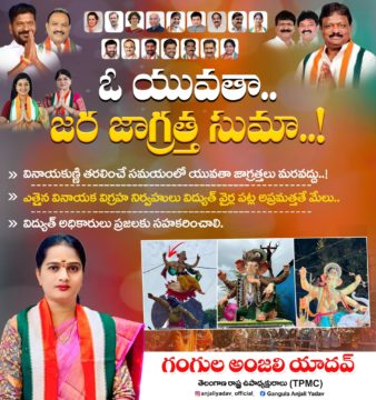 Gangula Anjali Yadav (3)