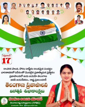 Gangula Anjali Yadav (32)