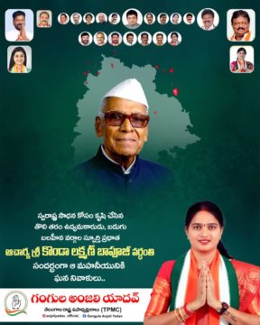 Gangula Anjali Yadav (37)