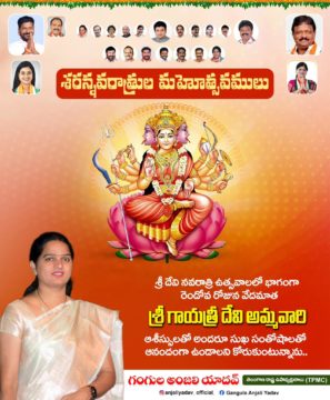 Gangula Anjali Yadav (38)