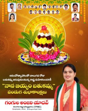 Gangula Anjali Yadav (39)