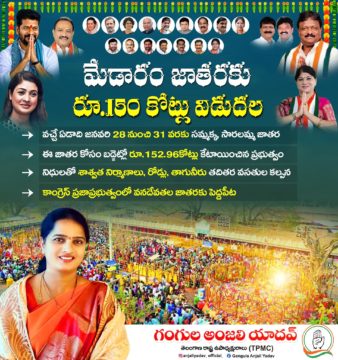 Gangula Anjali Yadav (4)