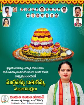 Gangula Anjali Yadav (41)