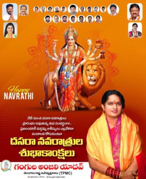 Gangula Anjali Yadav (42)