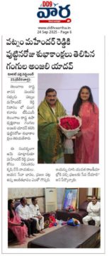 Gangula Anjali Yadav (44)