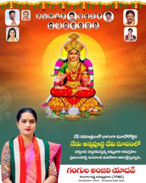 Gangula Anjali Yadav (45)