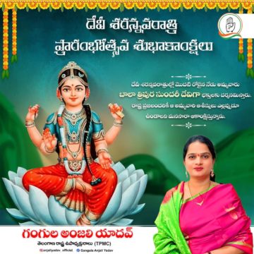 Gangula Anjali Yadav (46)