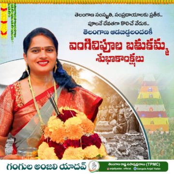 Gangula Anjali Yadav (47)