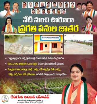 Gangula Anjali Yadav (5)