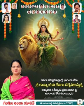 Gangula Anjali Yadav (51)