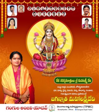 Gangula Anjali Yadav (52)