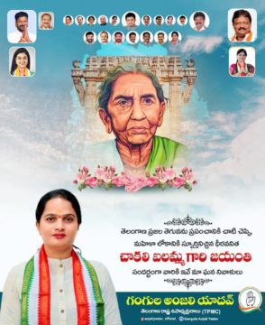 Gangula Anjali Yadav (53)