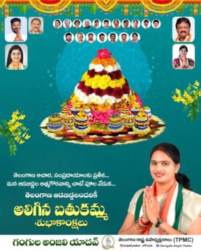 Gangula Anjali Yadav (54)