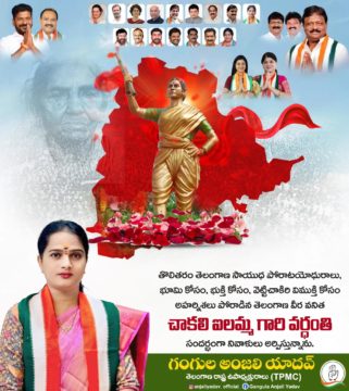 Gangula Anjali Yadav (55)