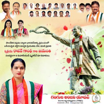 Gangula Anjali Yadav (56)