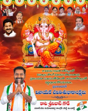 Kata Srinivas Goud (1)