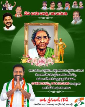 Kata Srinivas Goud (10)