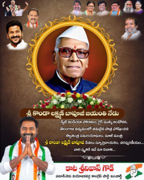 Kata Srinivas Goud (11)