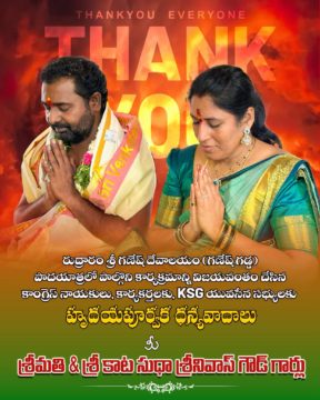 Kata Srinivas Goud (12)