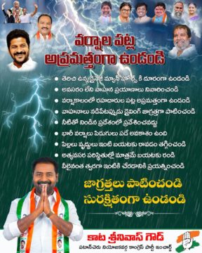 Kata Srinivas Goud (2)