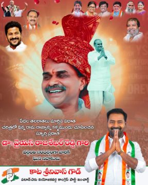 Kata Srinivas Goud (3)